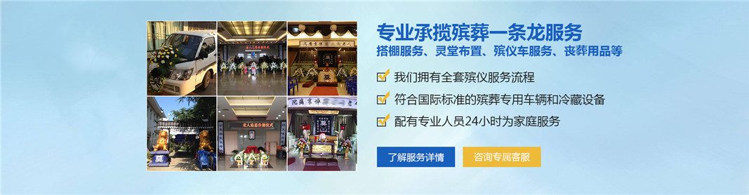 贵阳丧葬一条龙|贵阳白事一条龙